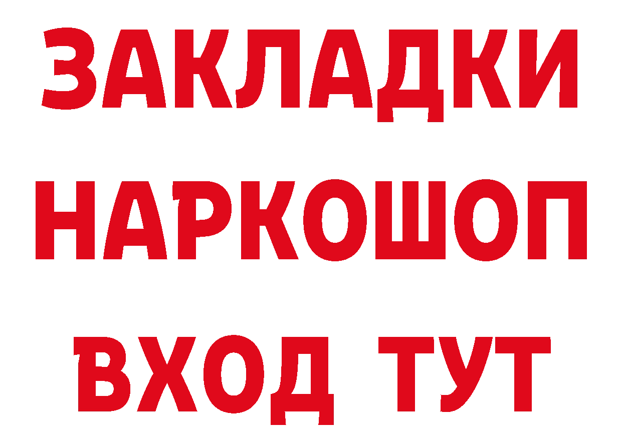 ГАШ Изолятор tor дарк нет blacksprut Порхов